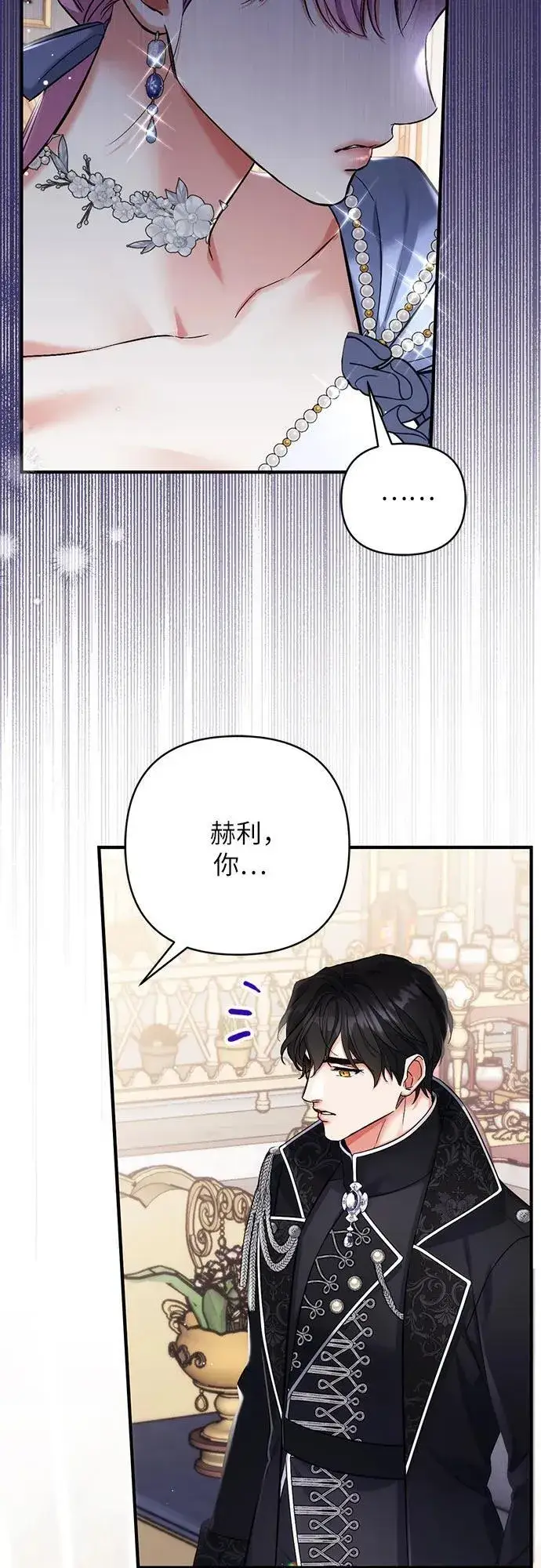 漫画《拯救被遗弃的最爱角色》第72话第62张图