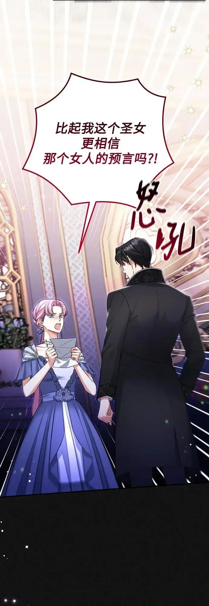 漫画《拯救被遗弃的最爱角色》第72话第63张图