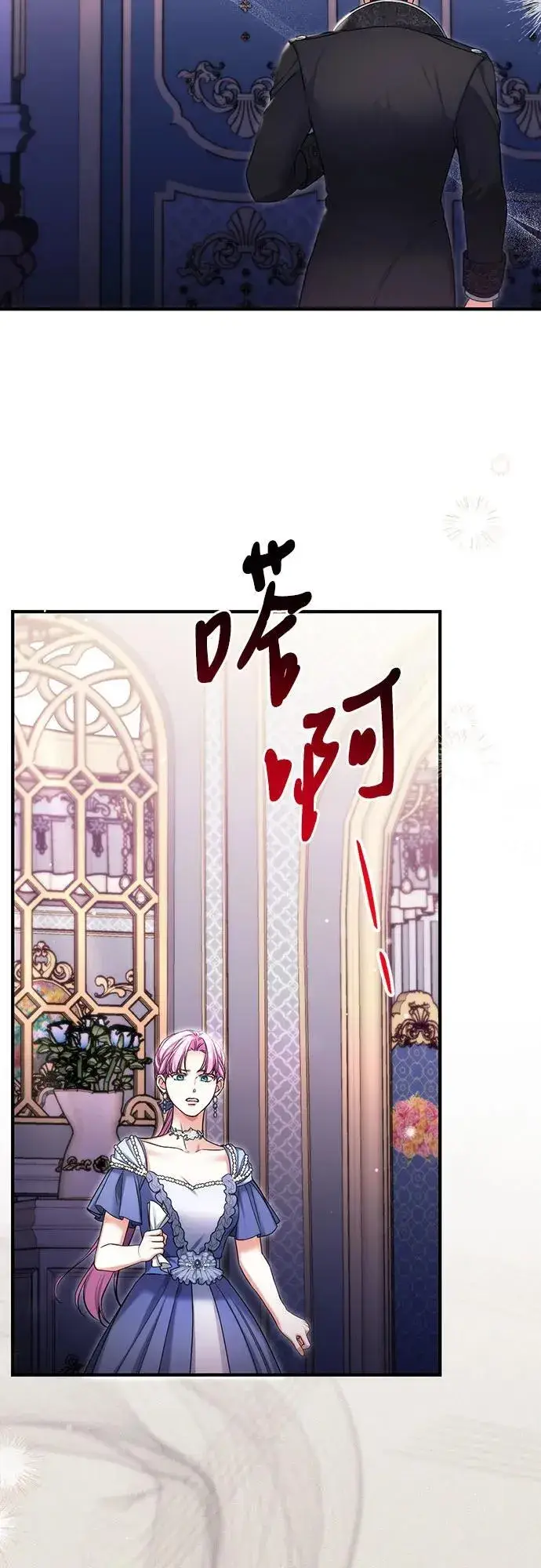 漫画《拯救被遗弃的最爱角色》第73话第21张图