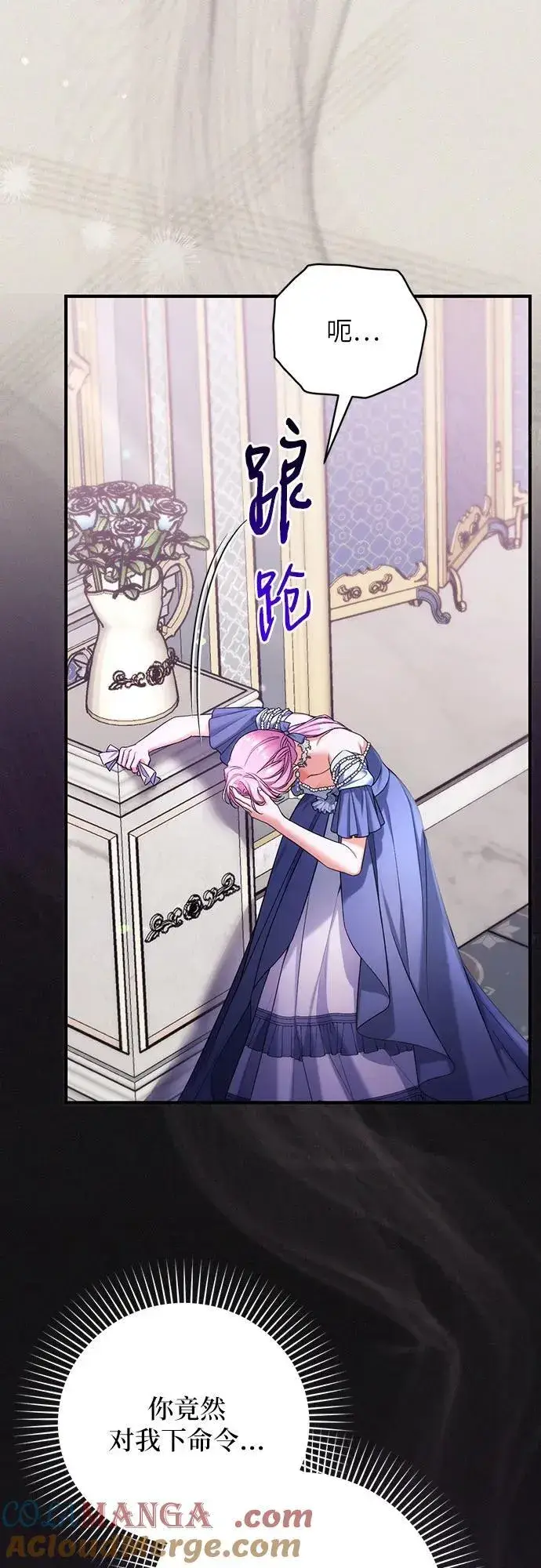 漫画《拯救被遗弃的最爱角色》第73话第22张图