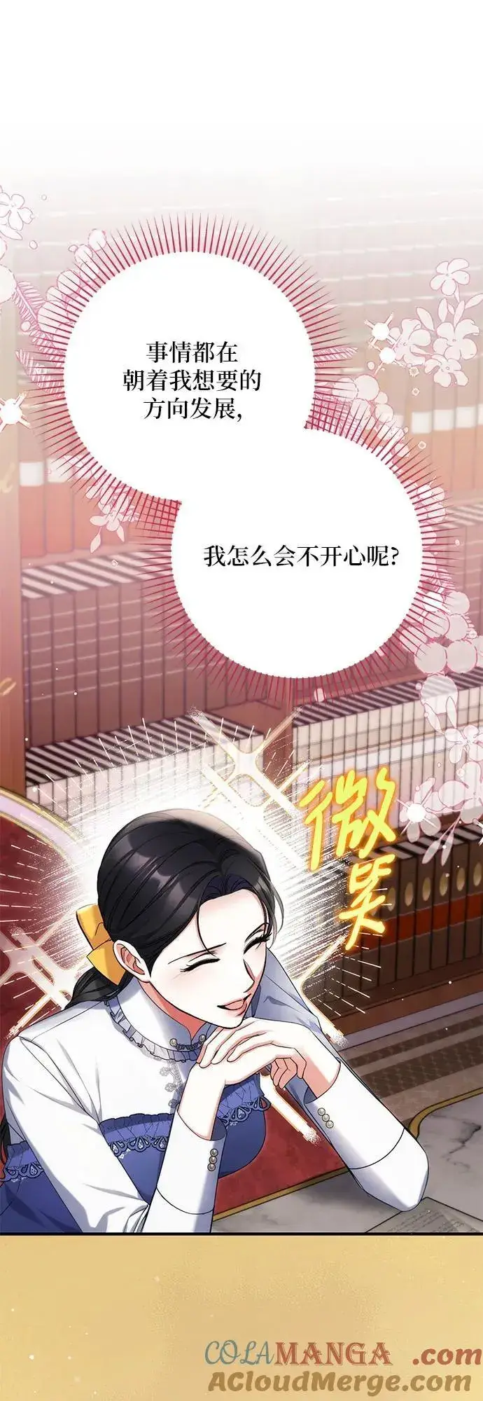 漫画《拯救被遗弃的最爱角色》第73话第34张图