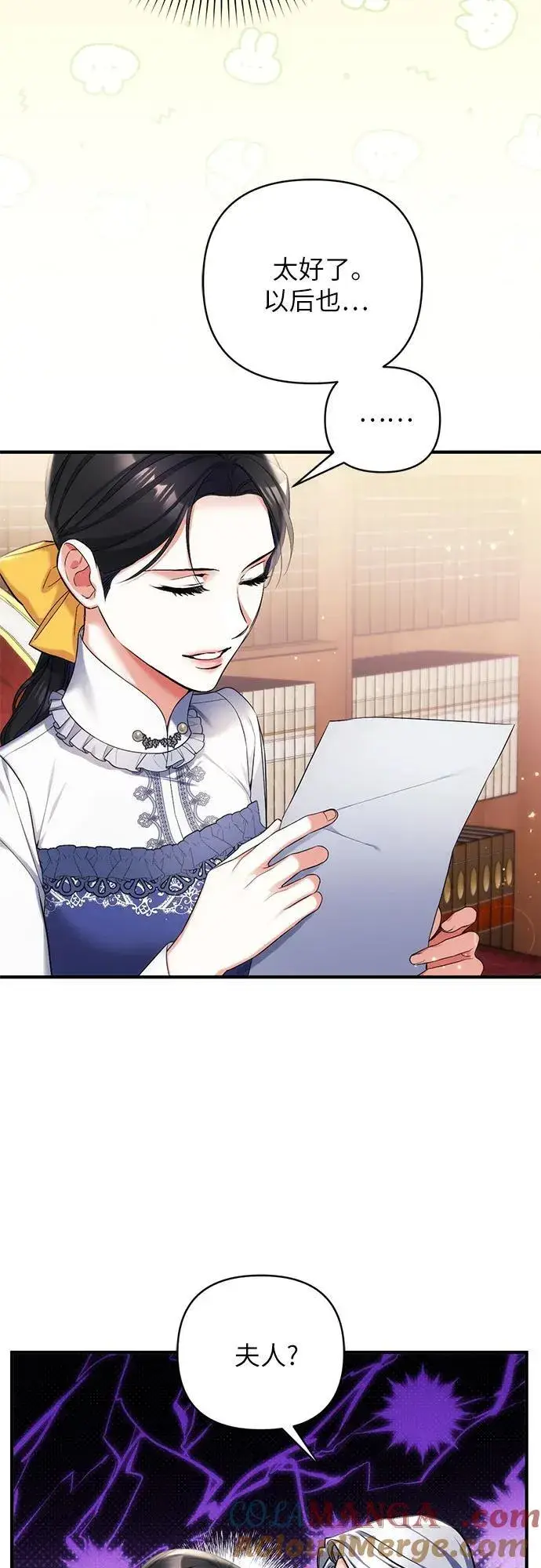 漫画《拯救被遗弃的最爱角色》第73话第46张图