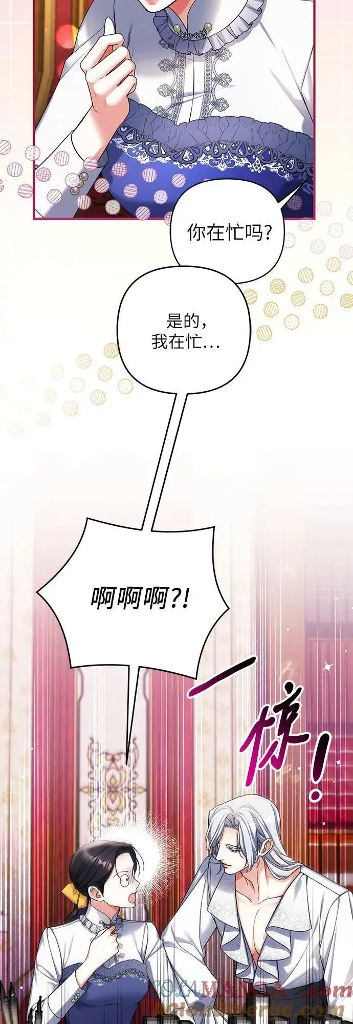 漫画《拯救被遗弃的最爱角色》第73话第52张图