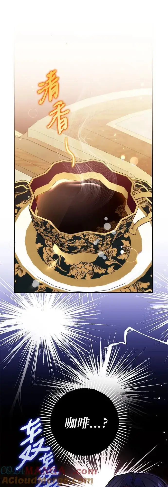 漫画《拯救被遗弃的最爱角色》第74话第10张图