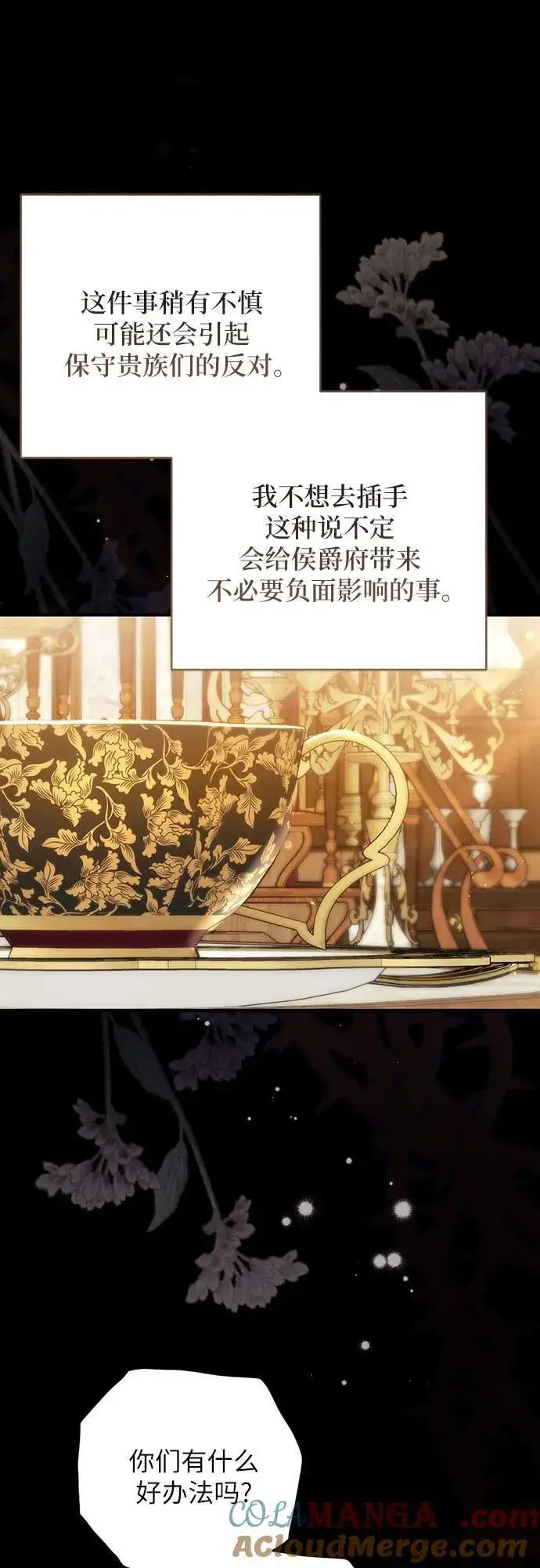 漫画《拯救被遗弃的最爱角色》第74话第28张图