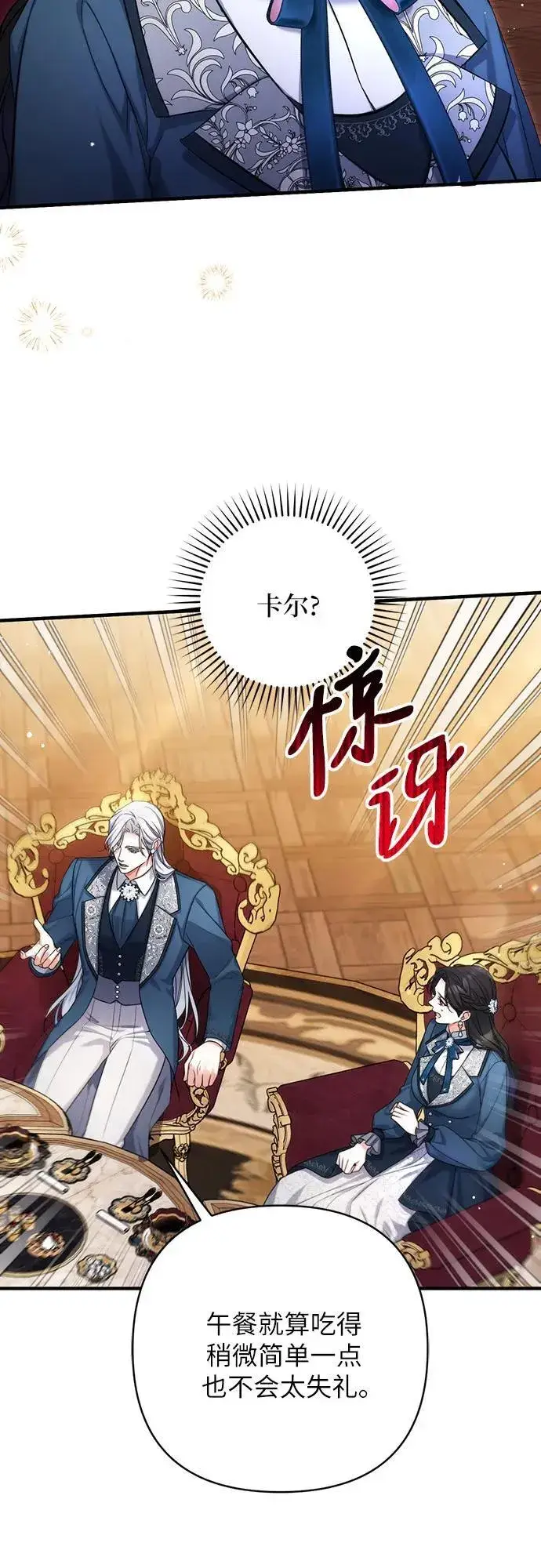 漫画《拯救被遗弃的最爱角色》第74话第35张图