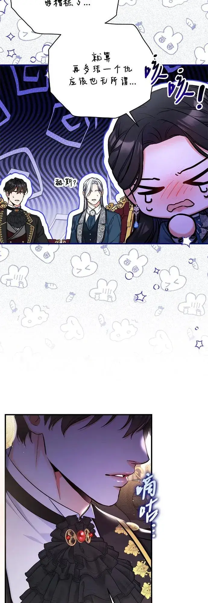 漫画《拯救被遗弃的最爱角色》第74话第41张图