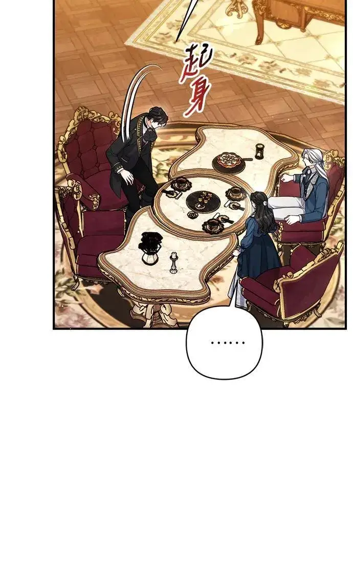 漫画《拯救被遗弃的最爱角色》第74话第44张图