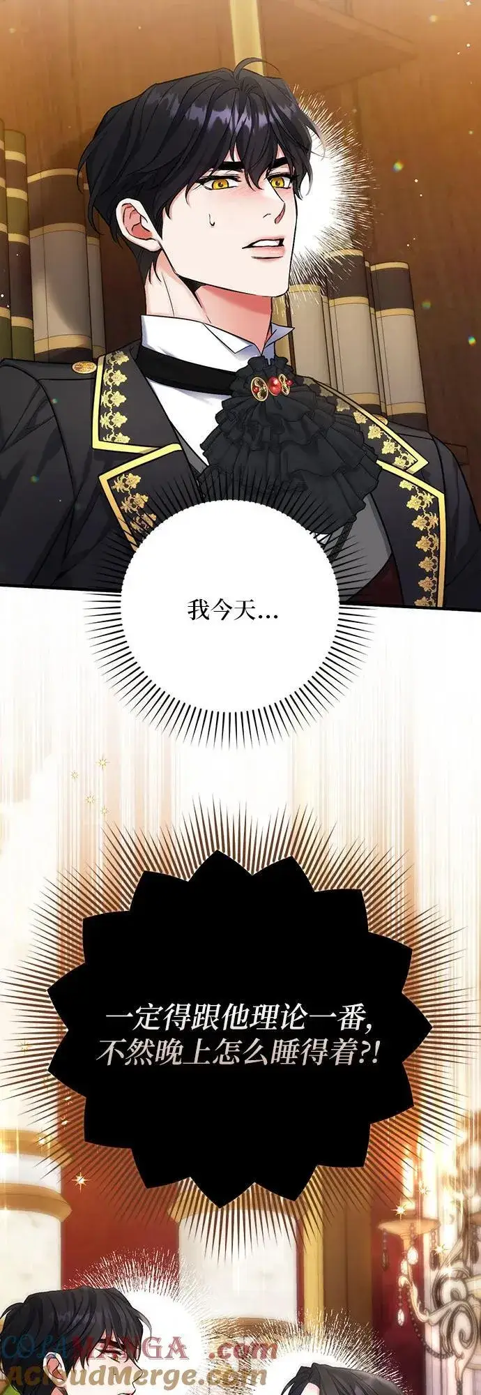 漫画《拯救被遗弃的最爱角色》第74话第58张图