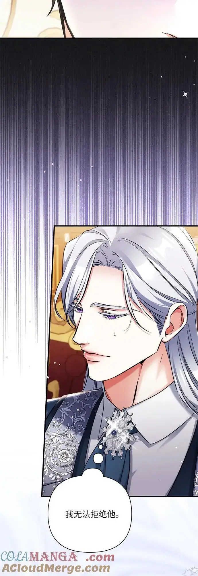 漫画《拯救被遗弃的最爱角色》第74话第7张图