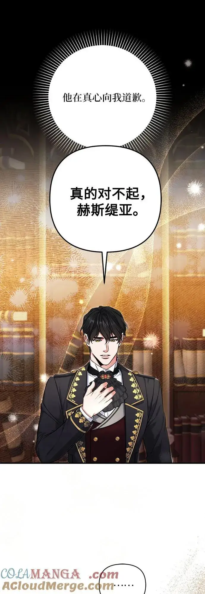 漫画《拯救被遗弃的最爱角色》第75话第19张图
