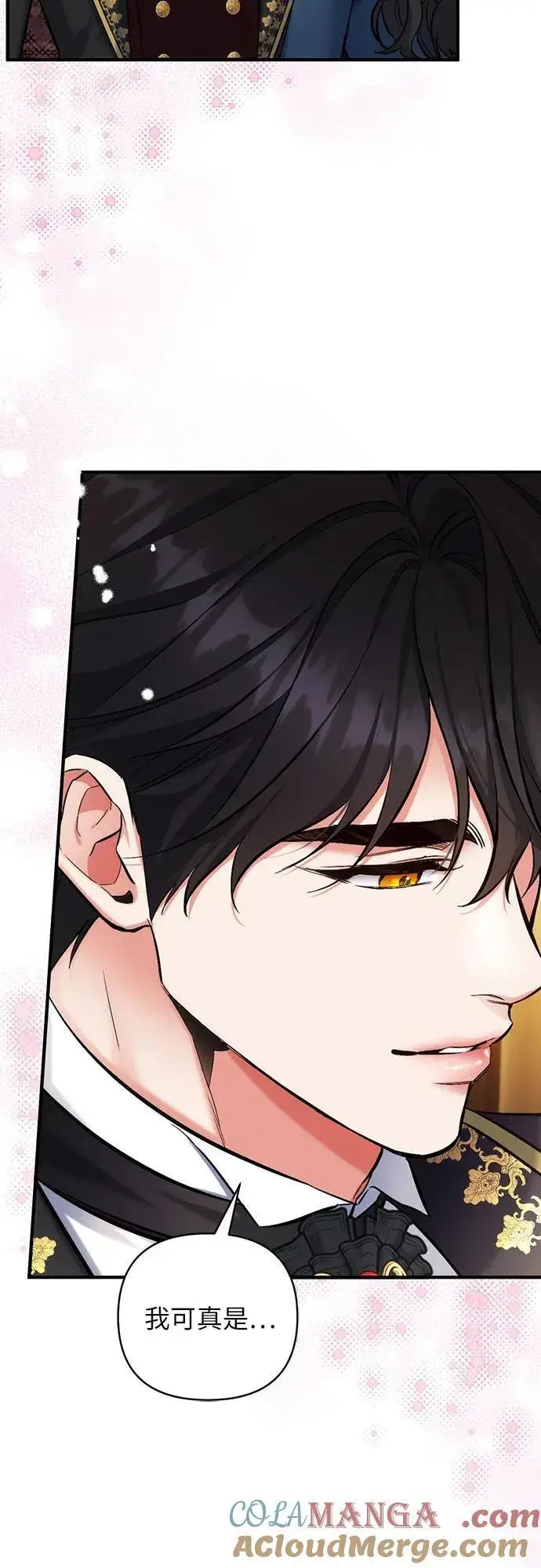 漫画《拯救被遗弃的最爱角色》第75话第25张图