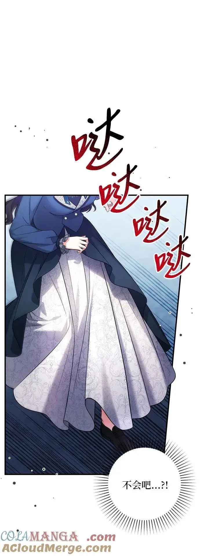 漫画《拯救被遗弃的最爱角色》第75话第34张图