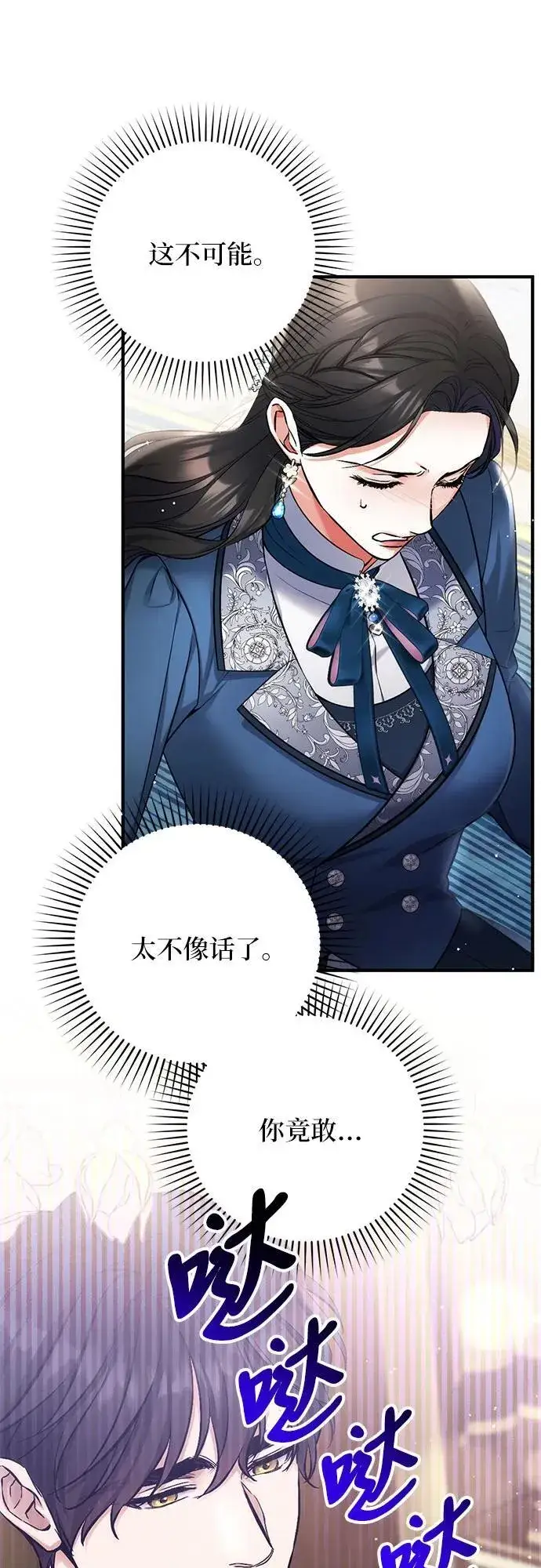 漫画《拯救被遗弃的最爱角色》第75话第35张图