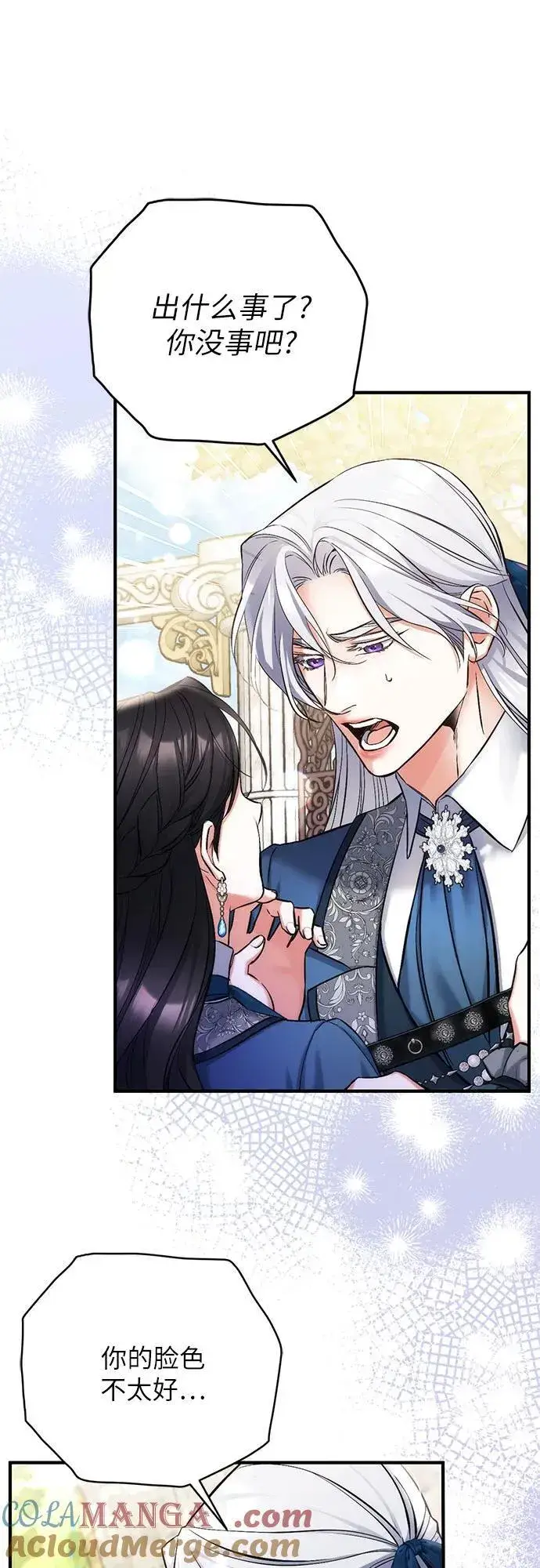 漫画《拯救被遗弃的最爱角色》第75话第52张图