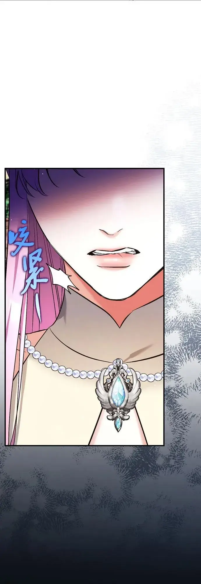 漫画《拯救被遗弃的最爱角色》第75话第54张图