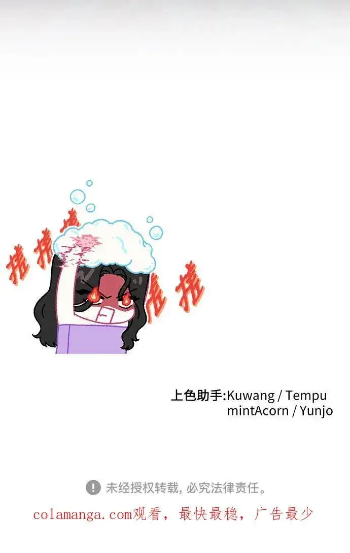 漫画《拯救被遗弃的最爱角色》第75话第56张图