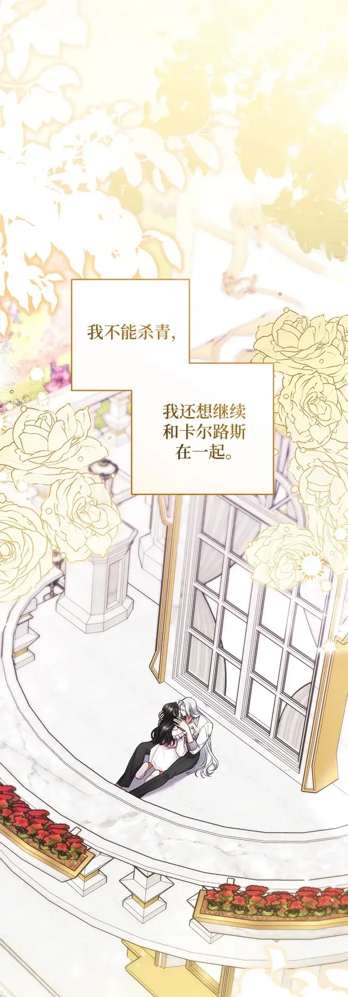 《拯救被遗弃的最爱角色》第108话图59