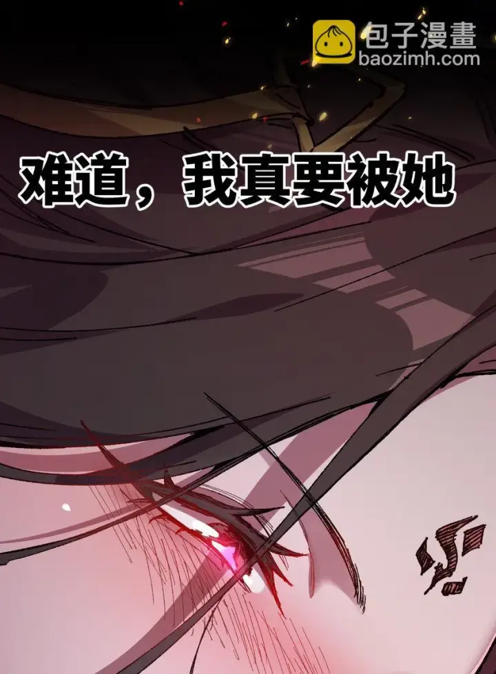 漫画《睁眼后，我的弟子成了女帝大魔头？！》预告 来了！第10张图