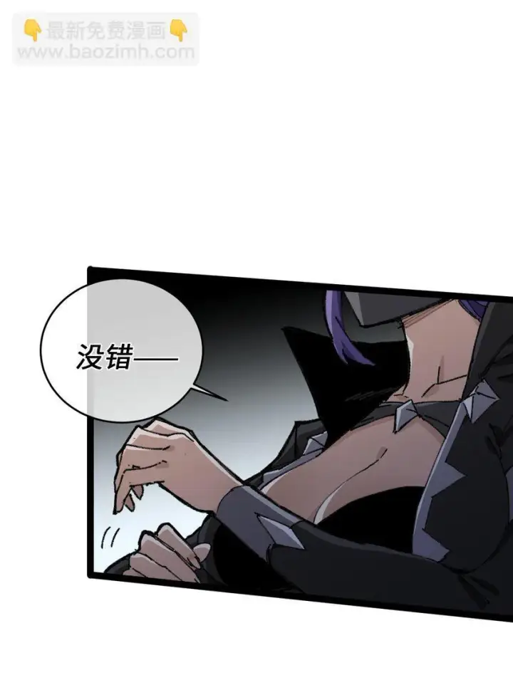漫画《睁眼后，我的弟子成了女帝大魔头？！》001 出关！第14张图