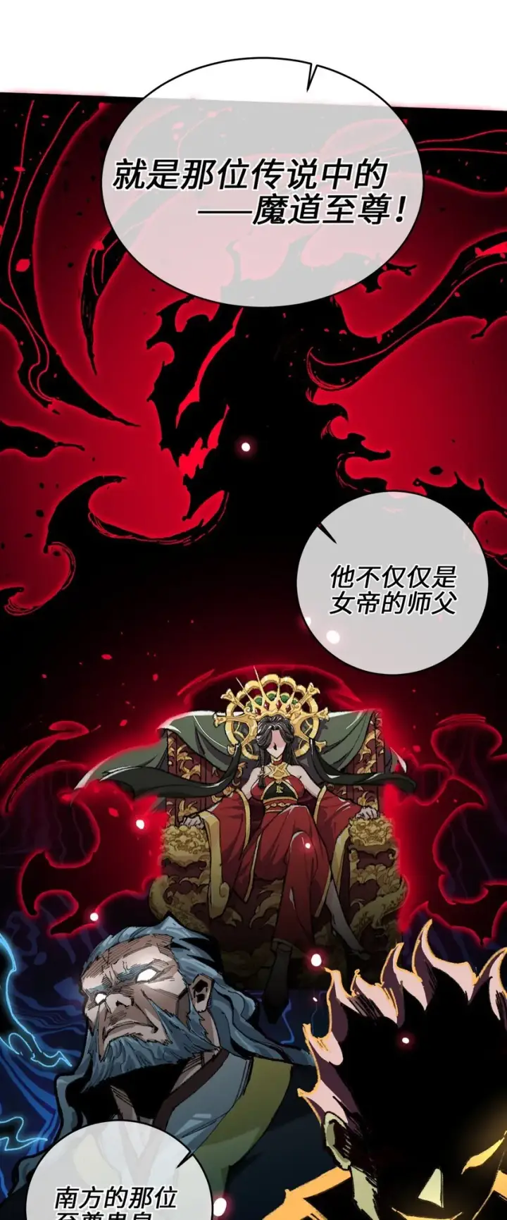 漫画《睁眼后，我的弟子成了女帝大魔头？！》001 出关！第15张图