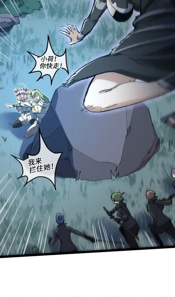 漫画《睁眼后，我的弟子成了女帝大魔头？！》001 出关！第18张图