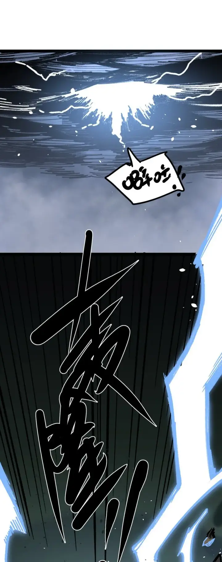 漫画《睁眼后，我的弟子成了女帝大魔头？！》001 出关！第19张图