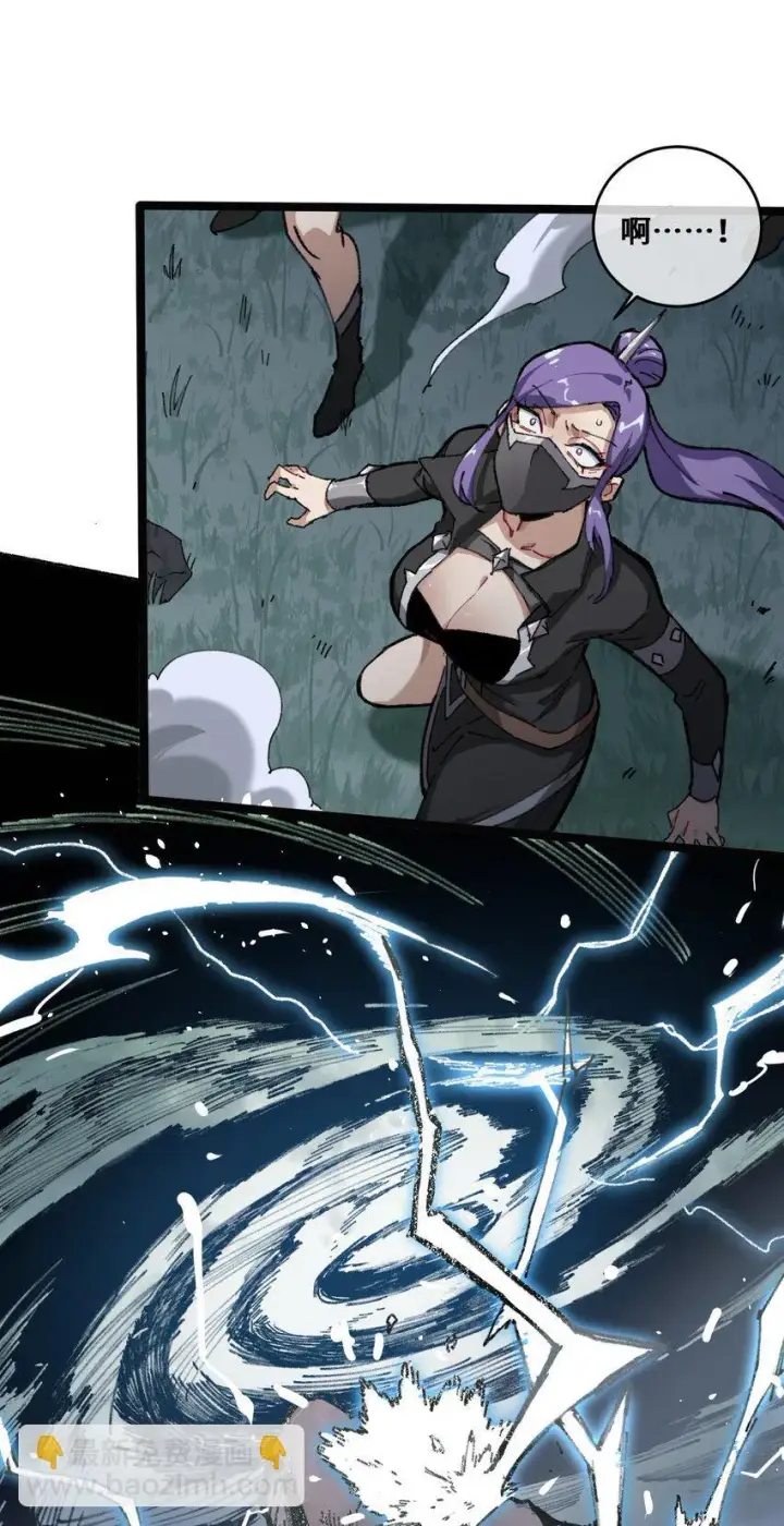 漫画《睁眼后，我的弟子成了女帝大魔头？！》001 出关！第22张图