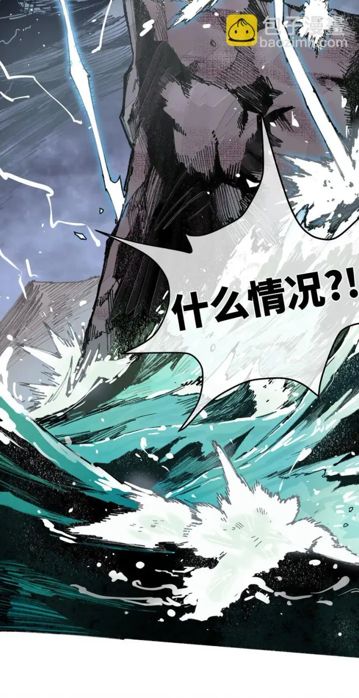 漫画《睁眼后，我的弟子成了女帝大魔头？！》001 出关！第23张图