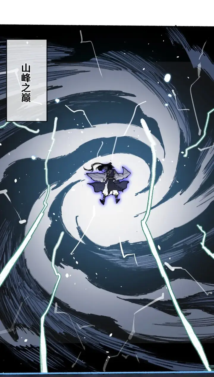 漫画《睁眼后，我的弟子成了女帝大魔头？！》001 出关！第24张图