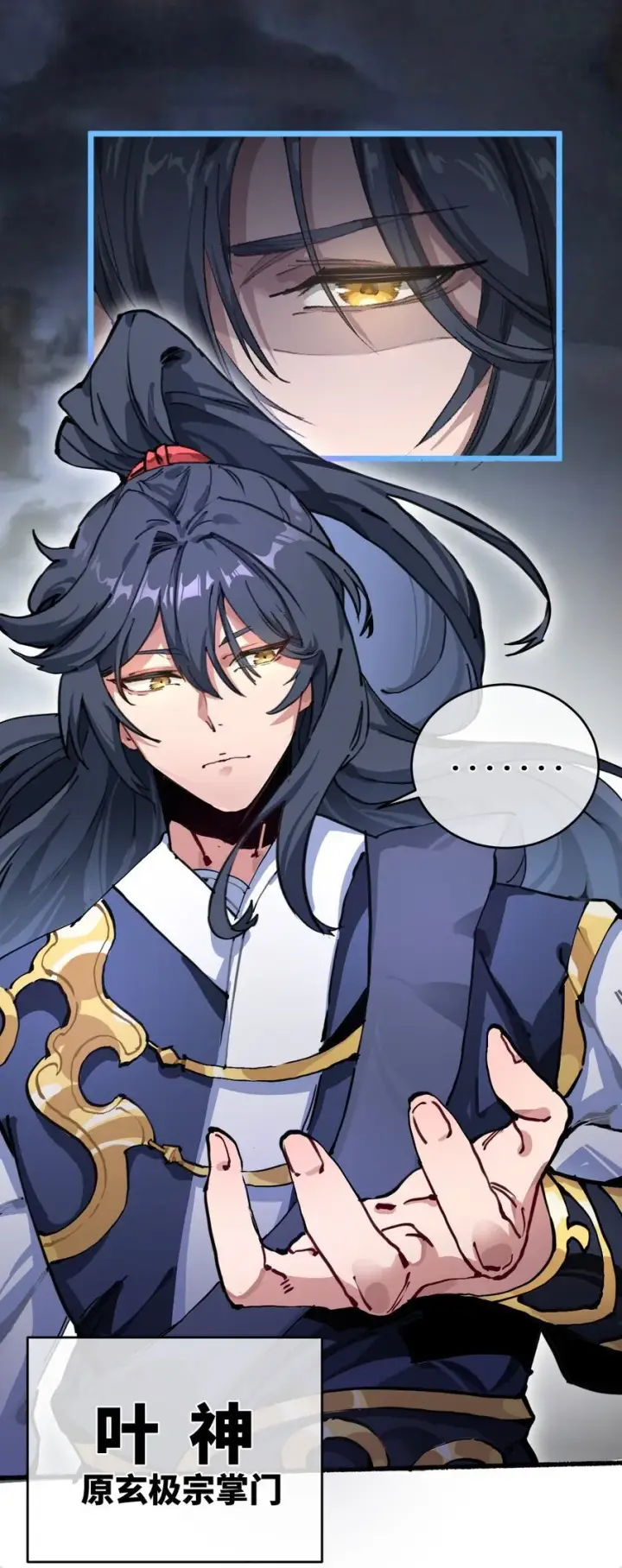 漫画《睁眼后，我的弟子成了女帝大魔头？！》001 出关！第25张图