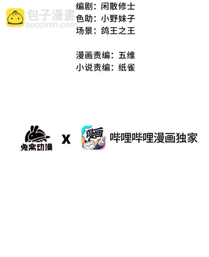 漫画《睁眼后，我的弟子成了女帝大魔头？！》001 出关！第3张图