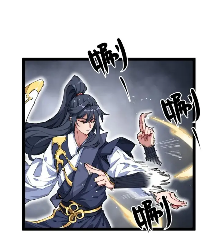 漫画《睁眼后，我的弟子成了女帝大魔头？！》001 出关！第32张图