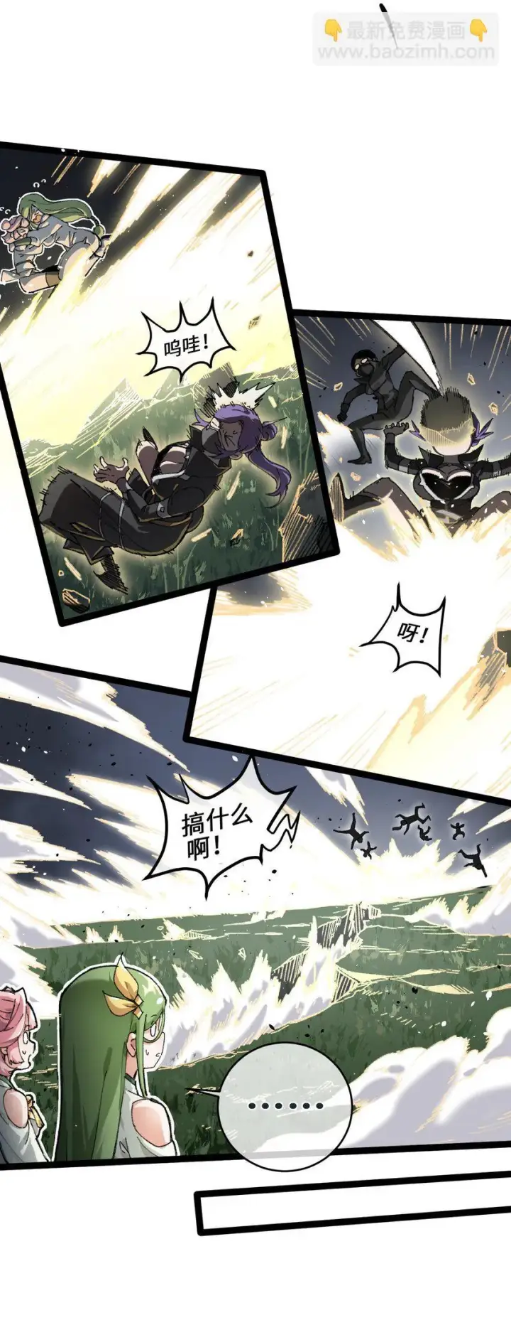 漫画《睁眼后，我的弟子成了女帝大魔头？！》001 出关！第33张图