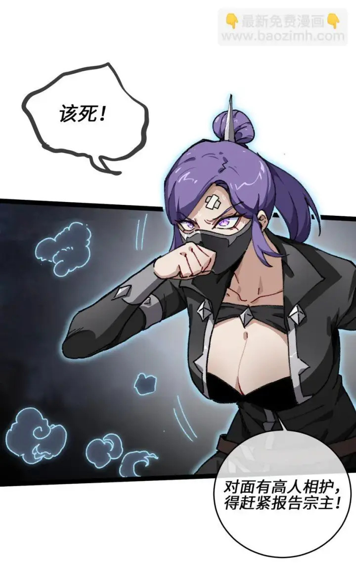 漫画《睁眼后，我的弟子成了女帝大魔头？！》001 出关！第34张图