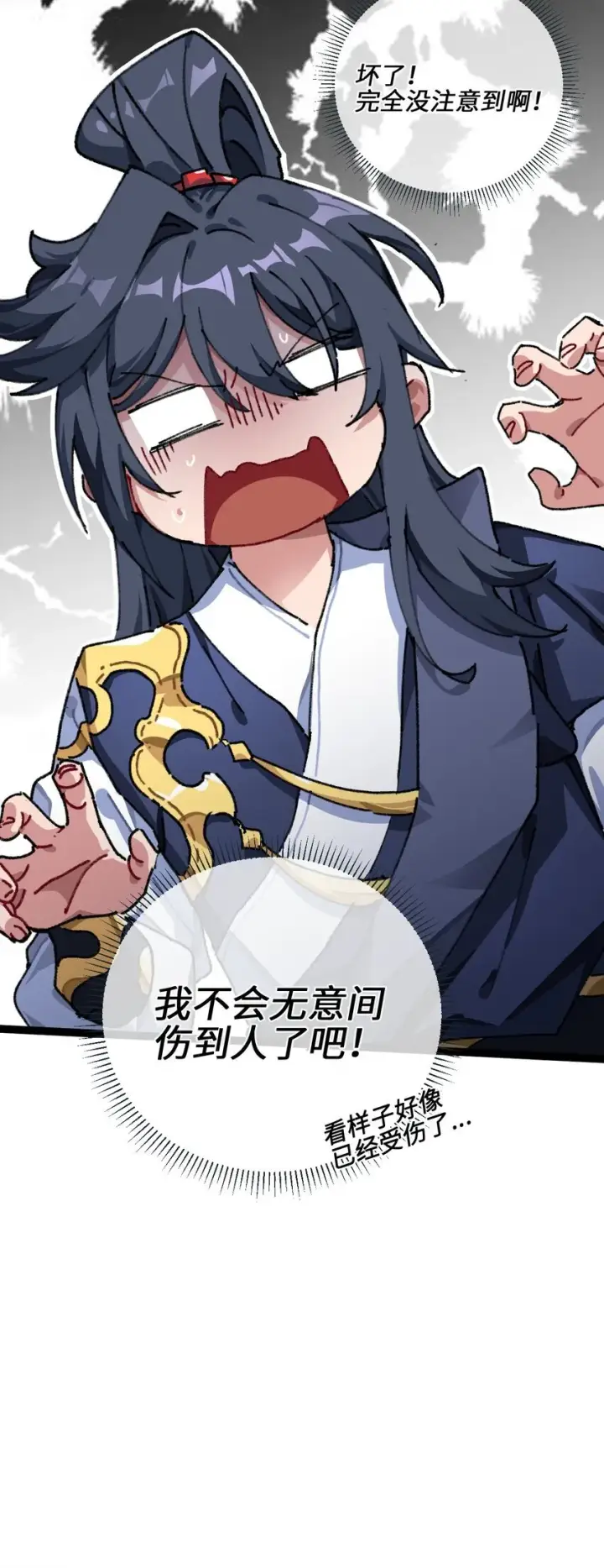 漫画《睁眼后，我的弟子成了女帝大魔头？！》001 出关！第38张图