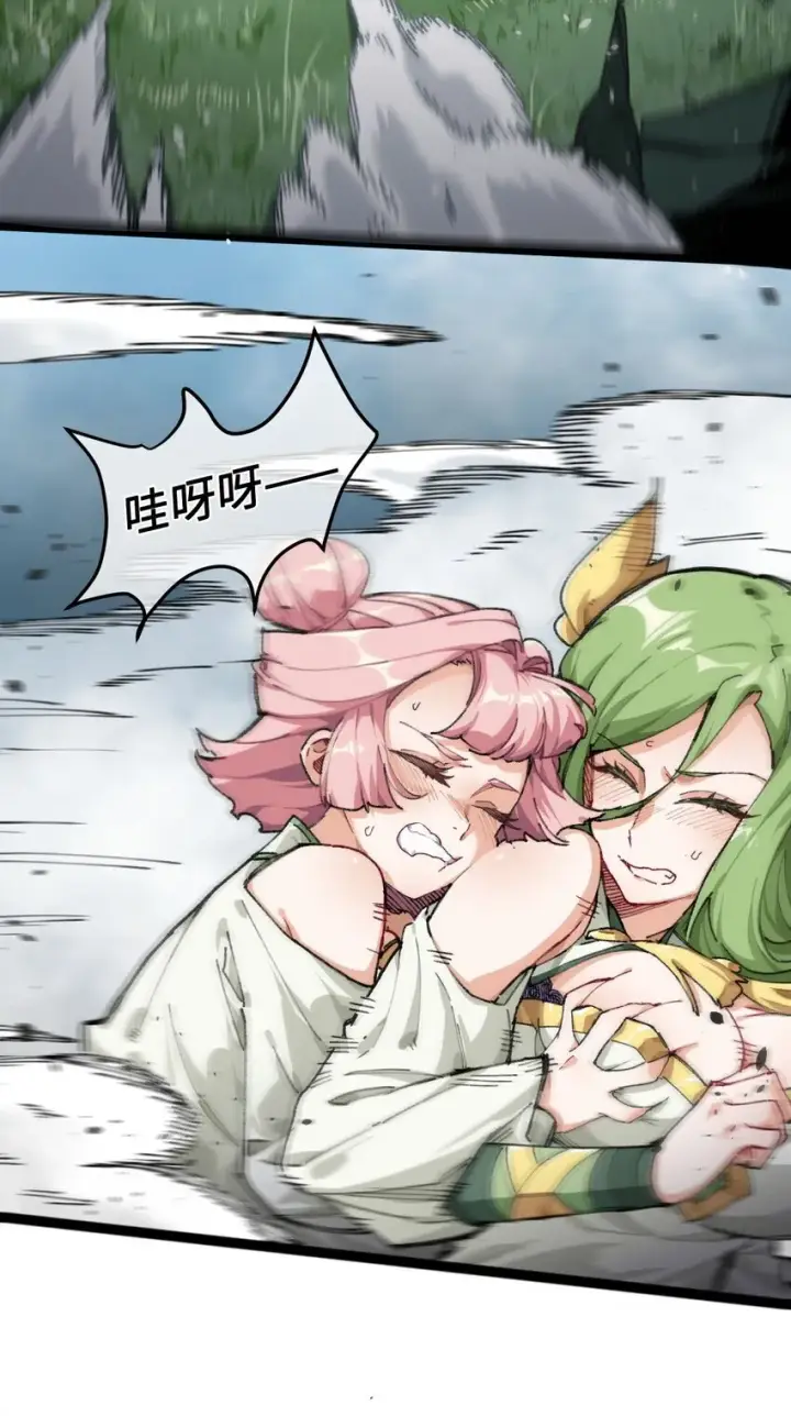 漫画《睁眼后，我的弟子成了女帝大魔头？！》001 出关！第41张图