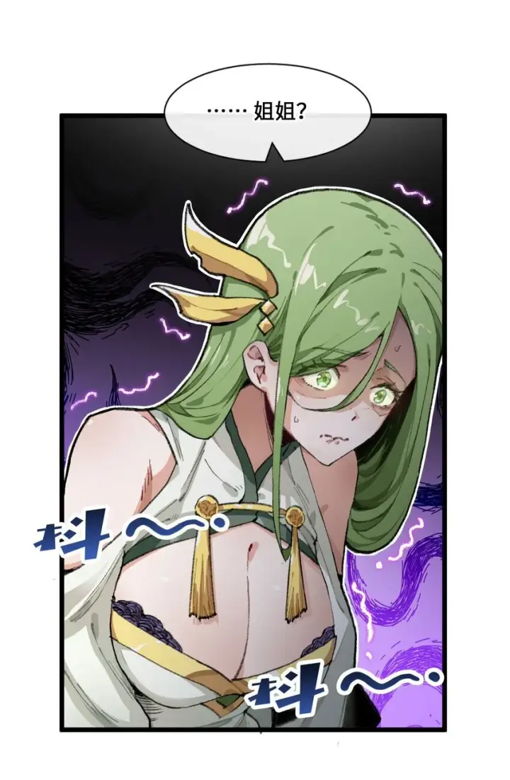 漫画《睁眼后，我的弟子成了女帝大魔头？！》001 出关！第54张图