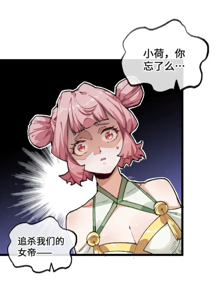 漫画《睁眼后，我的弟子成了女帝大魔头？！》001 出关！第57张图