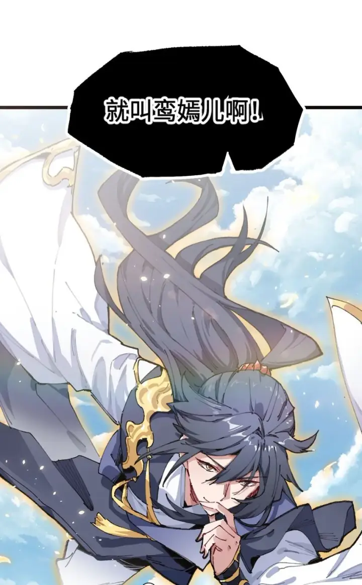漫画《睁眼后，我的弟子成了女帝大魔头？！》001 出关！第58张图