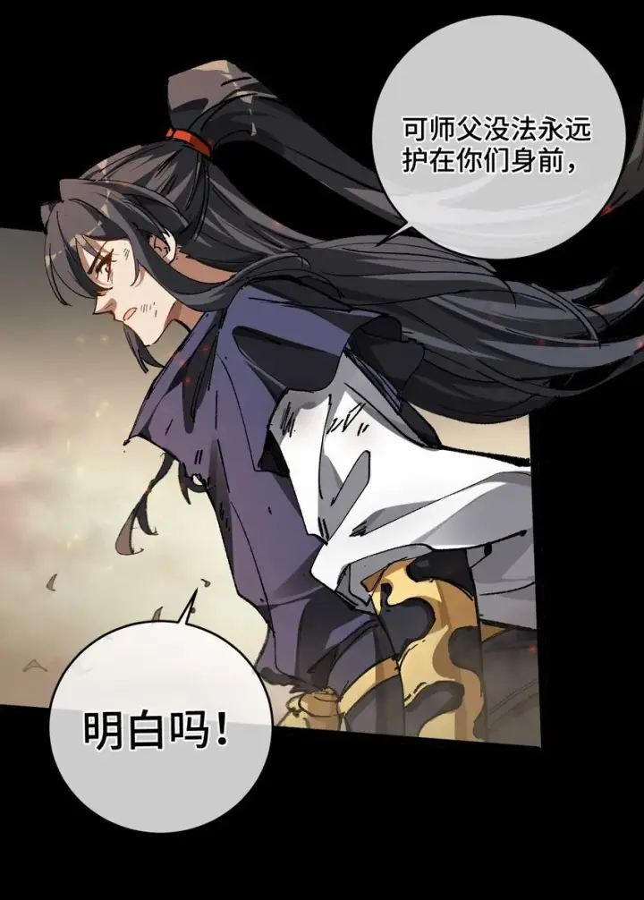 漫画《睁眼后，我的弟子成了女帝大魔头？！》002 好的病娇需要花三百年静置！第10张图