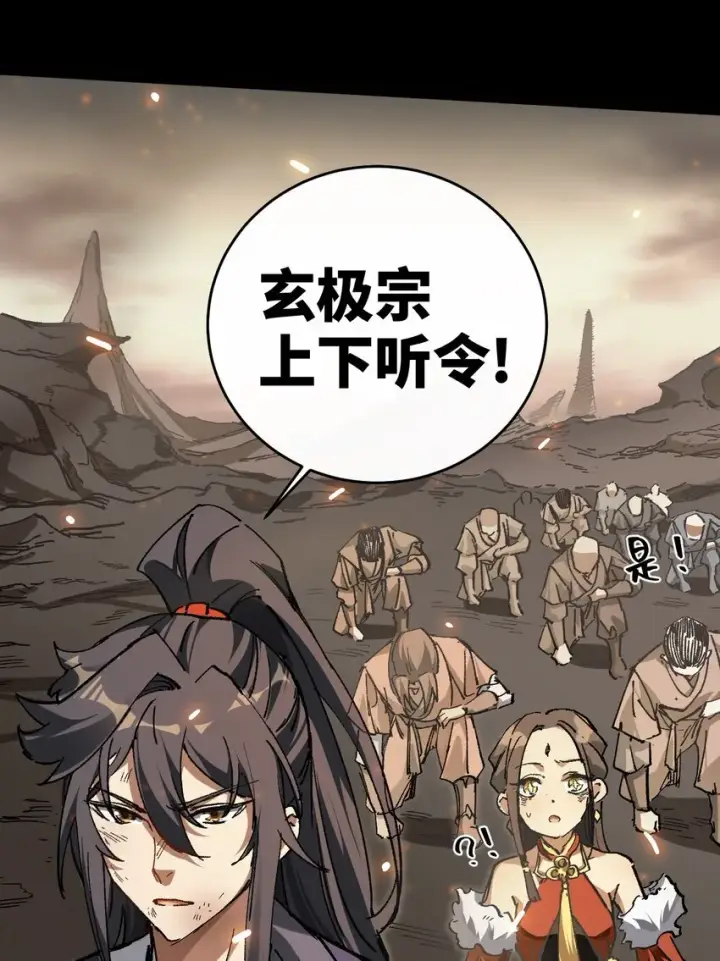 漫画《睁眼后，我的弟子成了女帝大魔头？！》002 好的病娇需要花三百年静置！第11张图