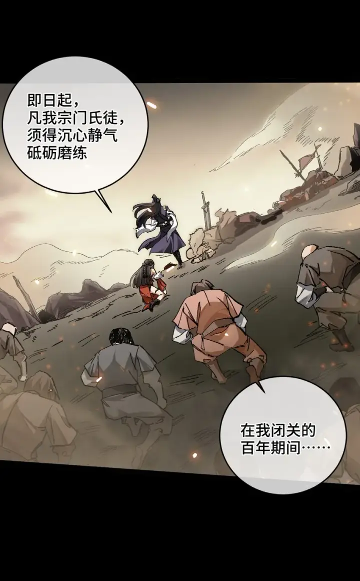 漫画《睁眼后，我的弟子成了女帝大魔头？！》002 好的病娇需要花三百年静置！第13张图