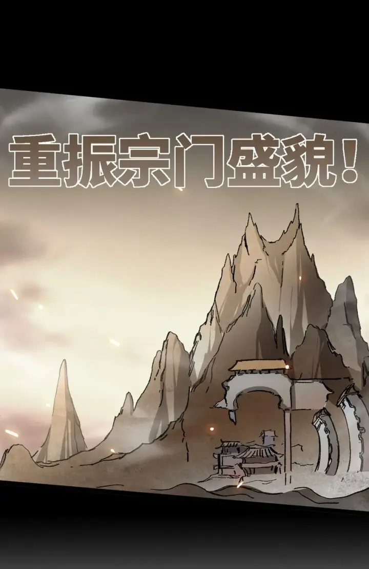 漫画《睁眼后，我的弟子成了女帝大魔头？！》002 好的病娇需要花三百年静置！第14张图