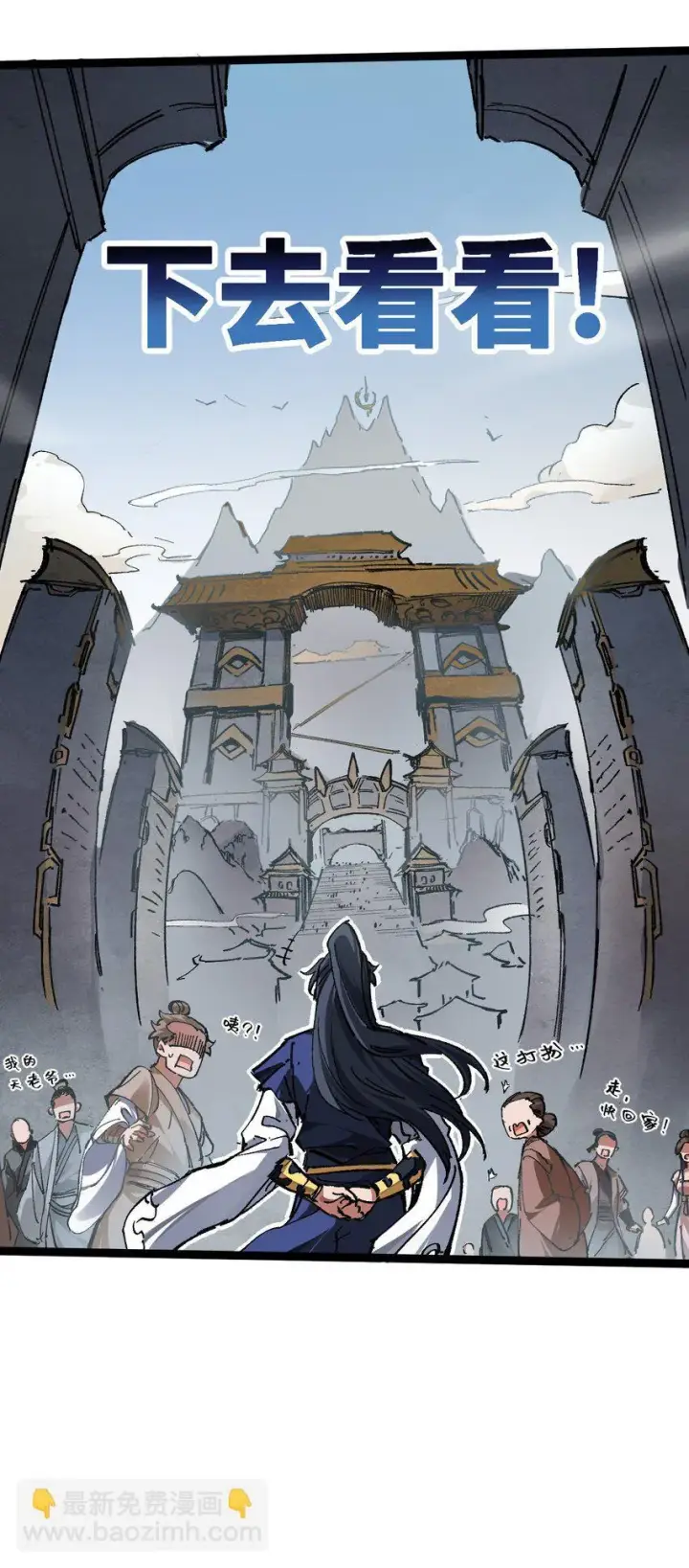 漫画《睁眼后，我的弟子成了女帝大魔头？！》002 好的病娇需要花三百年静置！第18张图