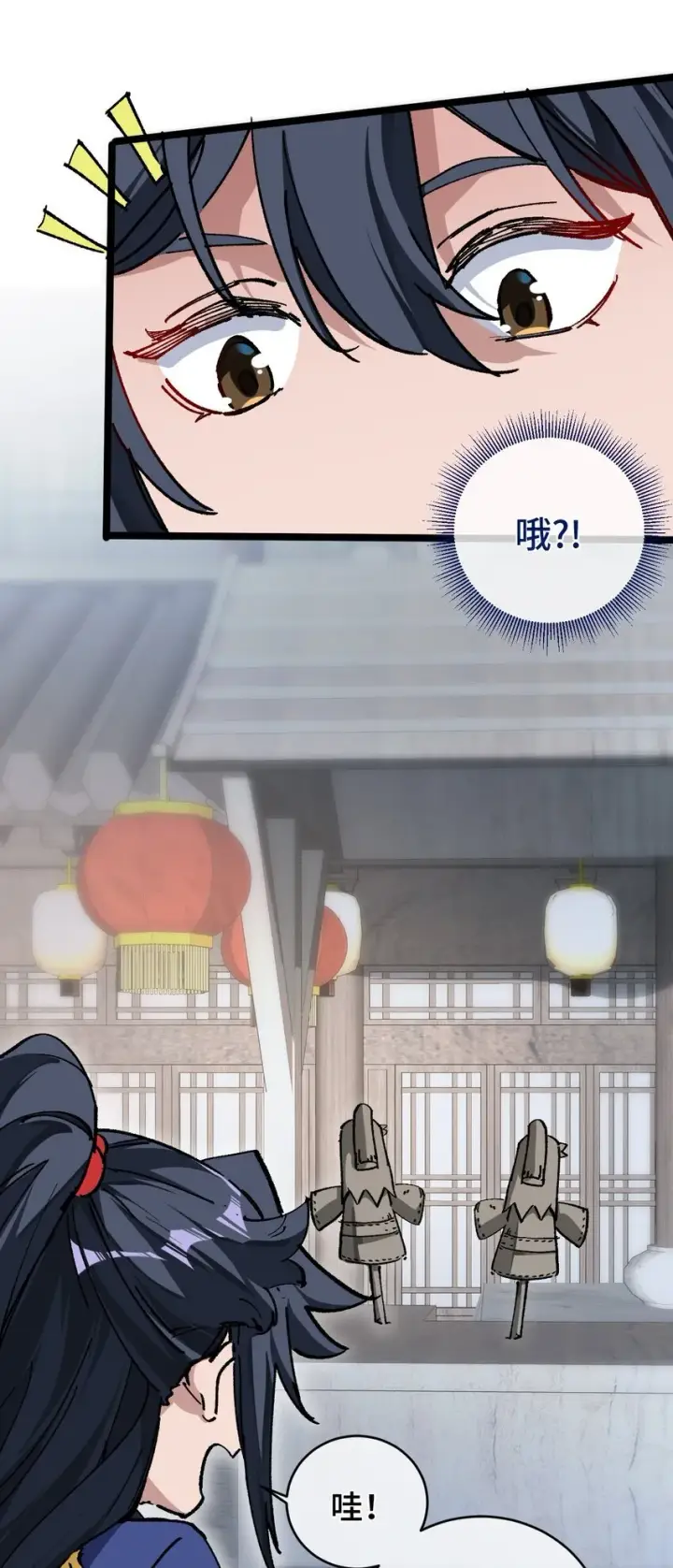 漫画《睁眼后，我的弟子成了女帝大魔头？！》002 好的病娇需要花三百年静置！第20张图