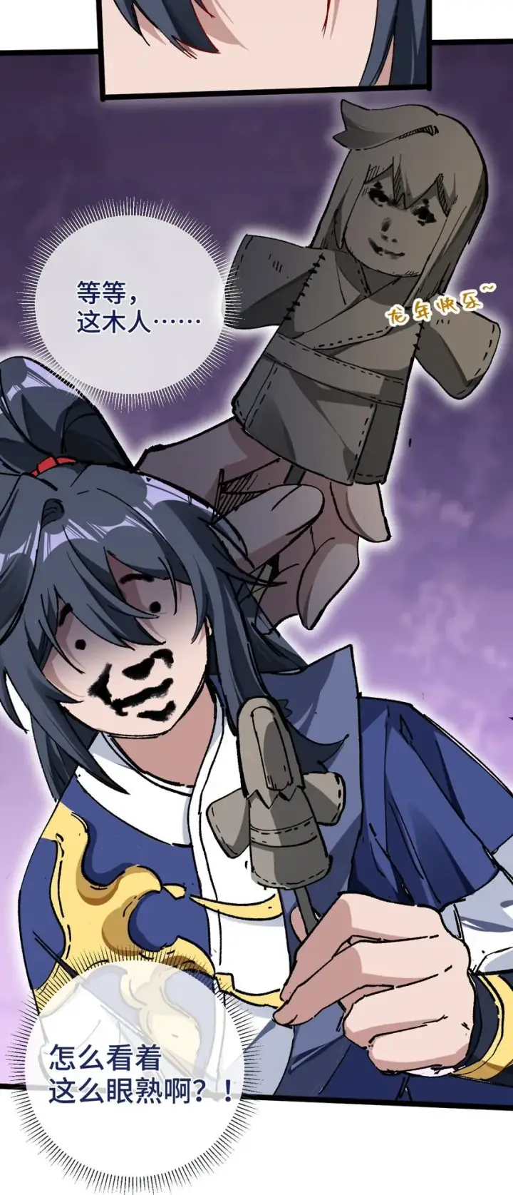 漫画《睁眼后，我的弟子成了女帝大魔头？！》002 好的病娇需要花三百年静置！第22张图