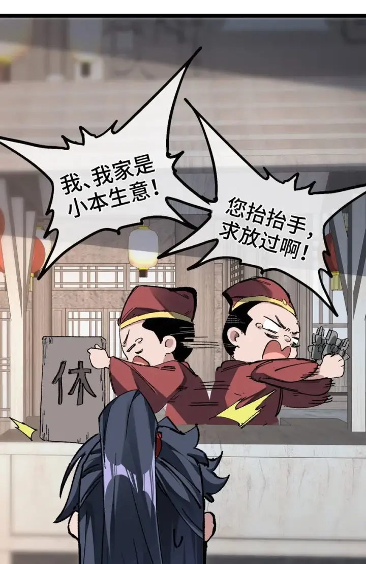 漫画《睁眼后，我的弟子成了女帝大魔头？！》002 好的病娇需要花三百年静置！第24张图