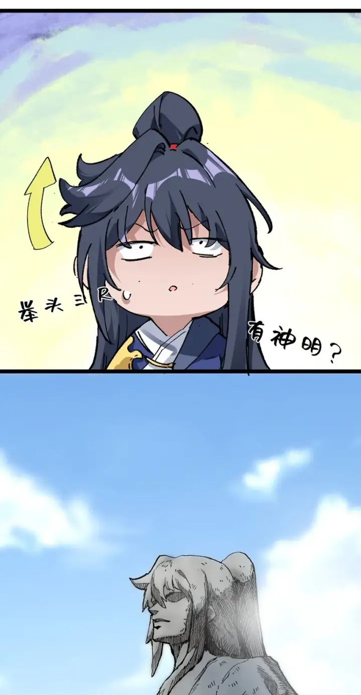 漫画《睁眼后，我的弟子成了女帝大魔头？！》002 好的病娇需要花三百年静置！第26张图