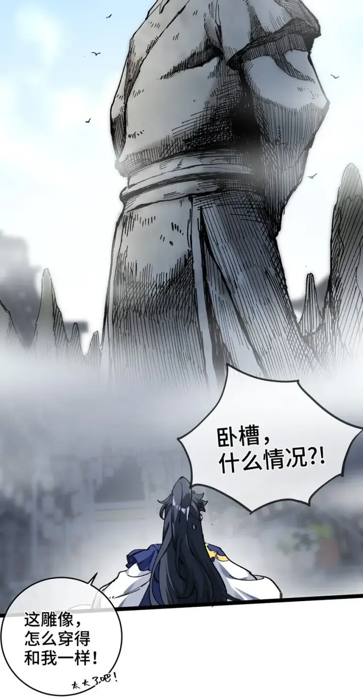 漫画《睁眼后，我的弟子成了女帝大魔头？！》002 好的病娇需要花三百年静置！第27张图
